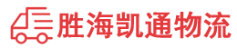 潮州到阳山县物流公司